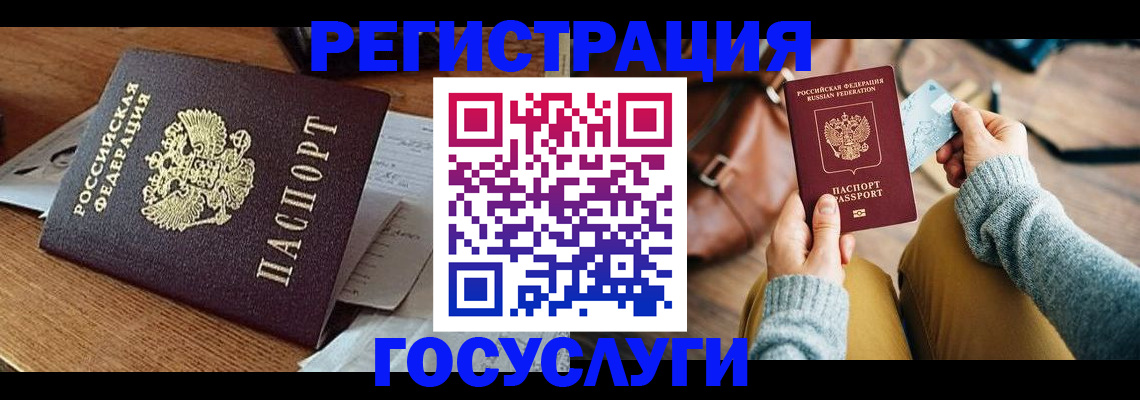 временная регистрация для школы в Нижнем Ломове