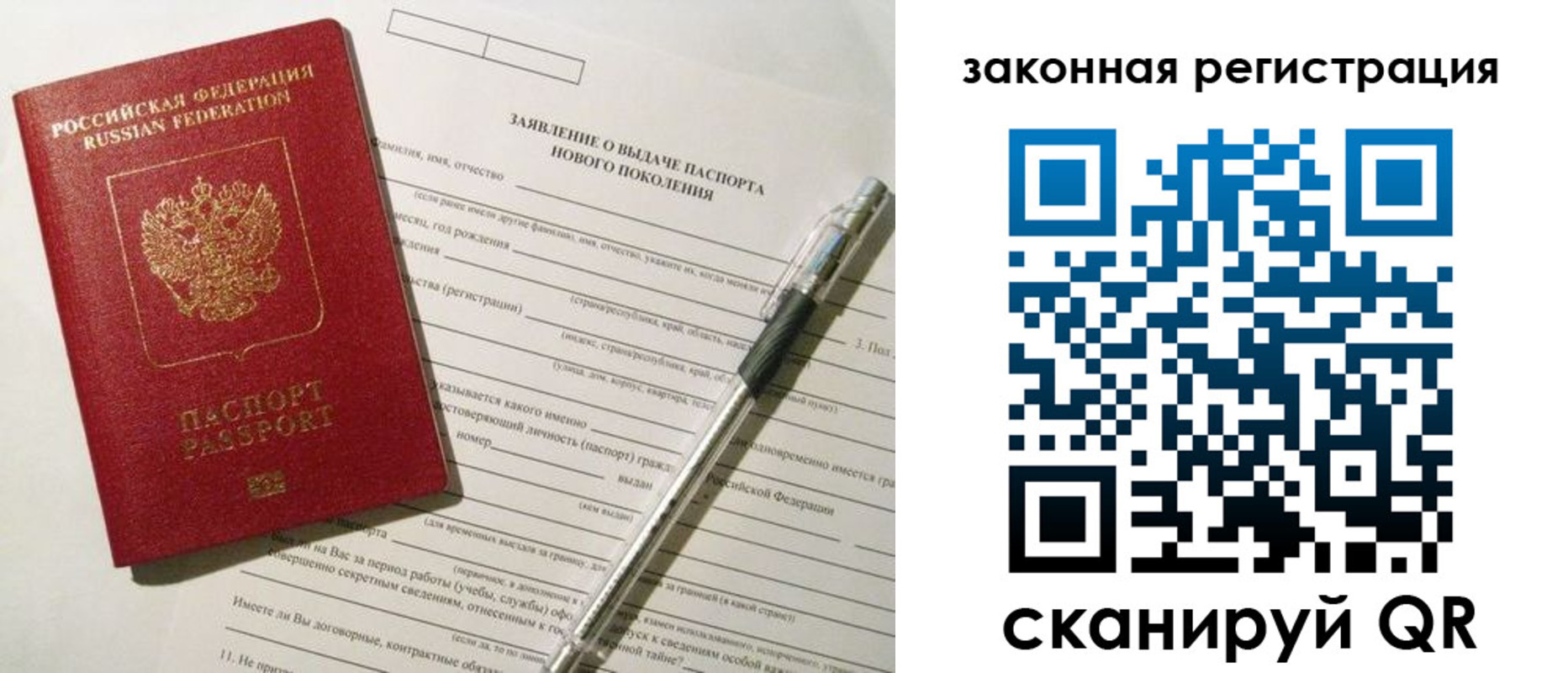 прописка поиск в Нижнем Ломове