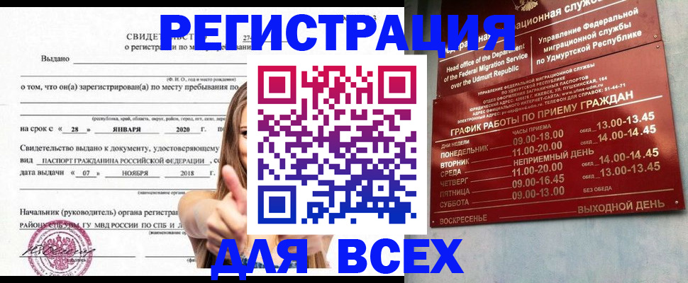 прописка штамп в Нижнем Ломове