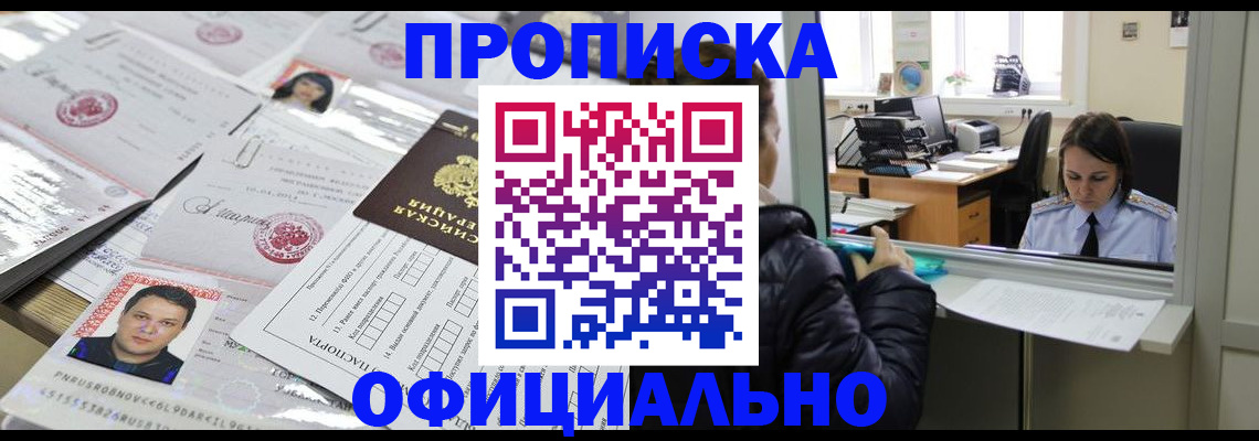 прописка гарантия в Нижнем Ломове