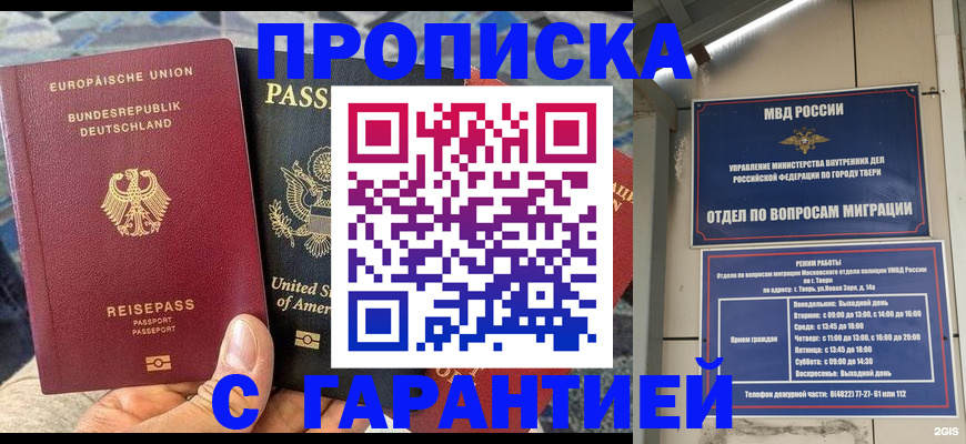 временная регистрация законно в Нижнем Ломове