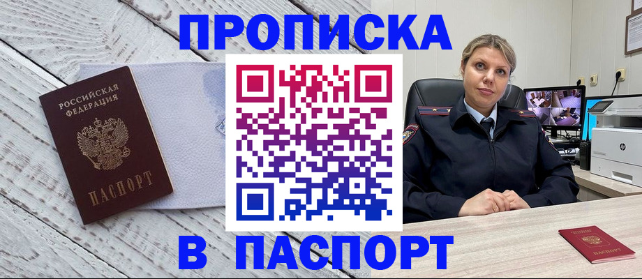 временная прописка в Нижнем Ломове