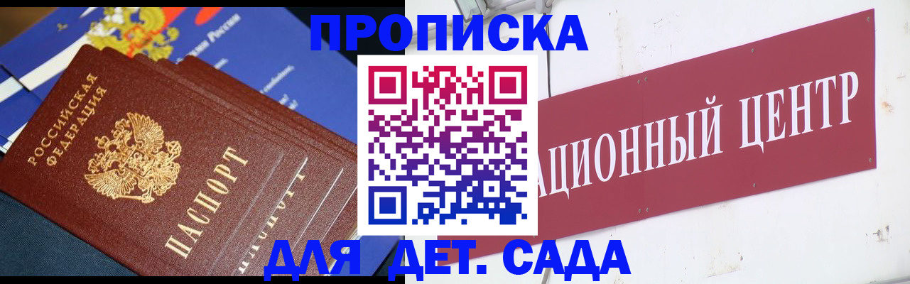 прописка регистрация в Нижнем Ломове