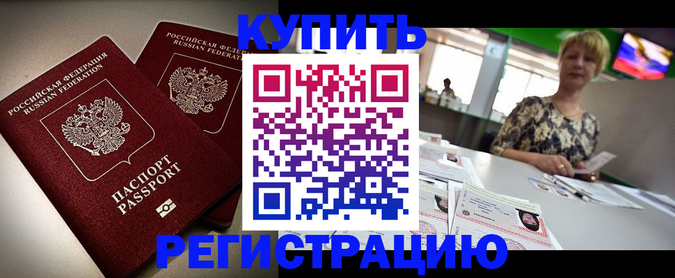 временная прописка в Нижнем Ломове