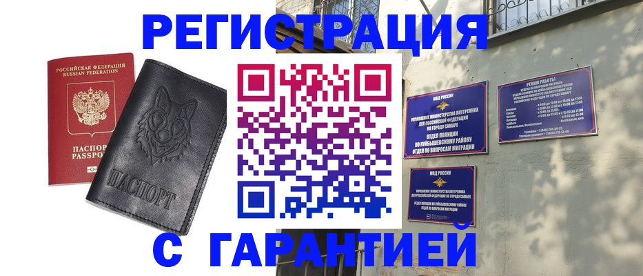 прописка в Нижнем Ломове