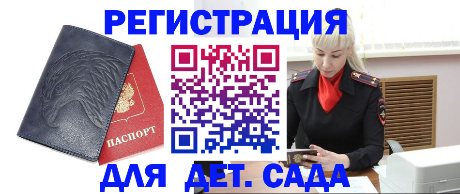 прописка для военкомата в Нижнем Ломове