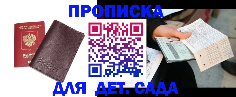 временная регистрация в Нижнем Ломове