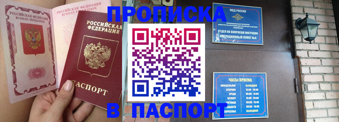 временная прописка в Нижнем Ломове