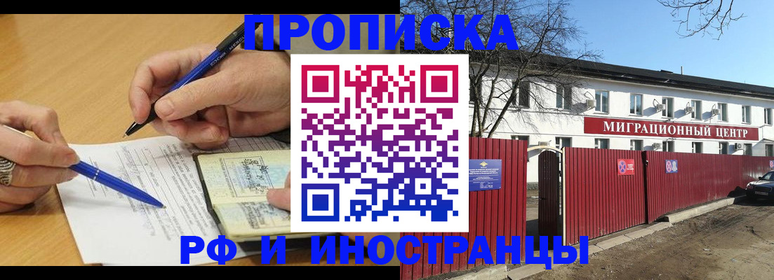 прописка иностранных граждан в Нижнем Ломове