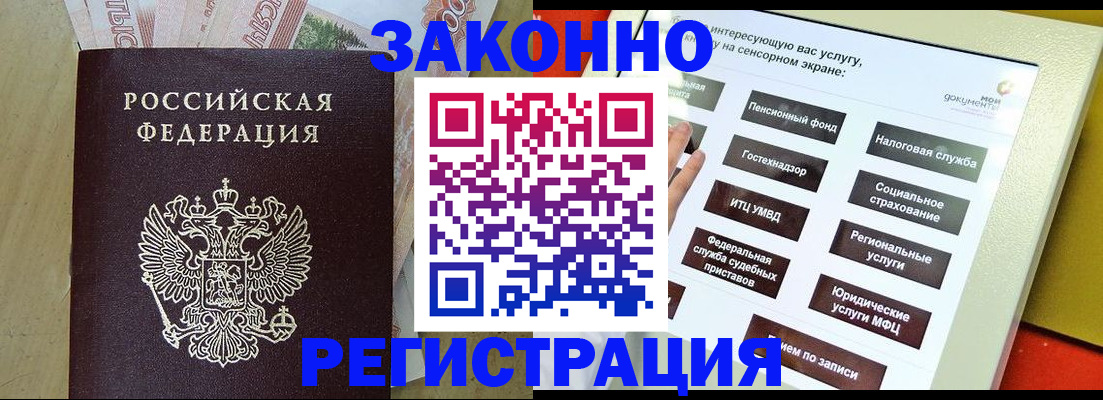 временная регистрация надежно в Нижнем Ломове