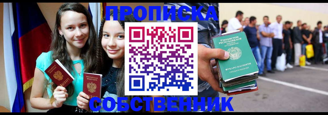 пропишу в квартире в Нижнем Ломове